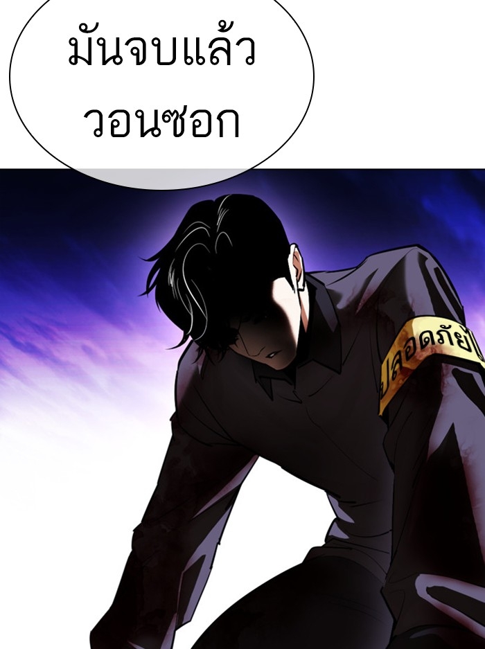 อ่านการ์ตูน Lookism 400 ภาพที่ 173