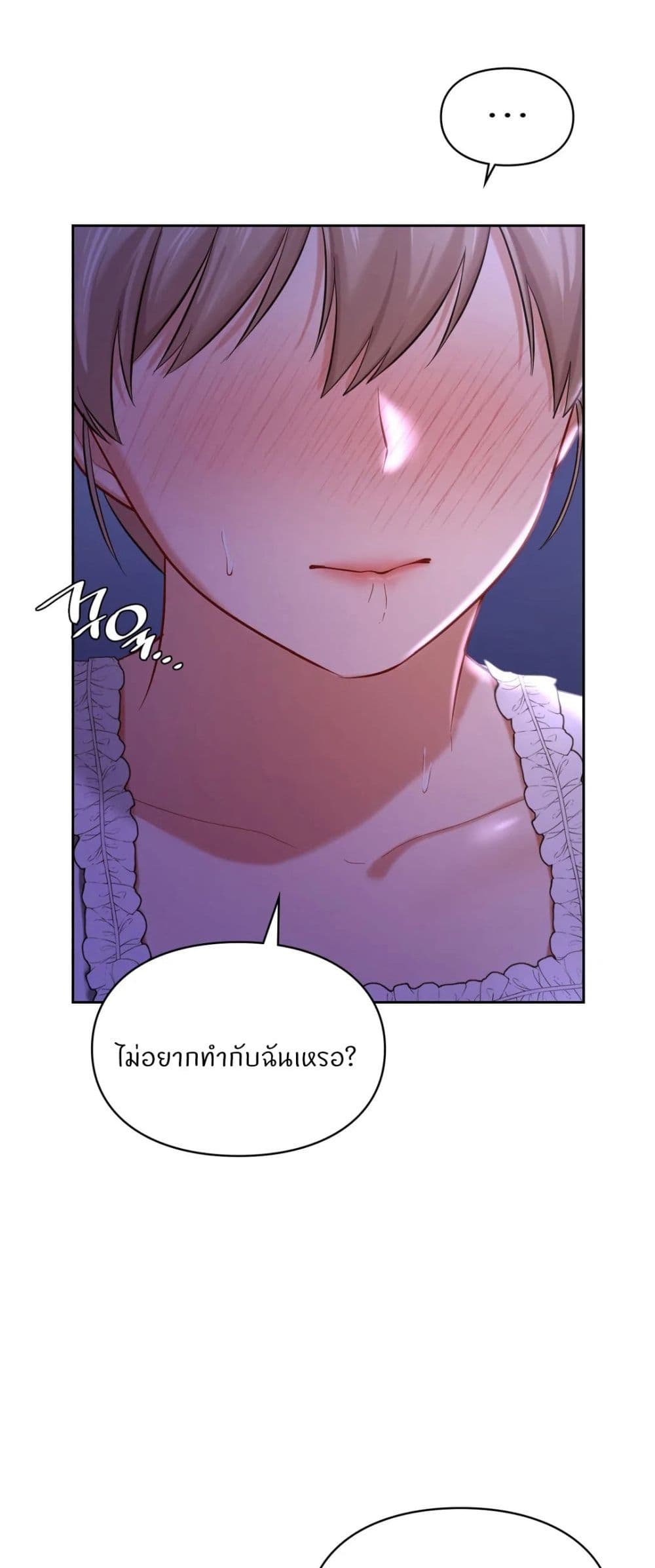 อ่านการ์ตูน Love Theme Park 37 ภาพที่ 16