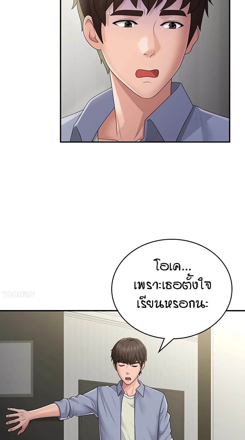 อ่านการ์ตูน Aunt Puberty 46 ภาพที่ 13