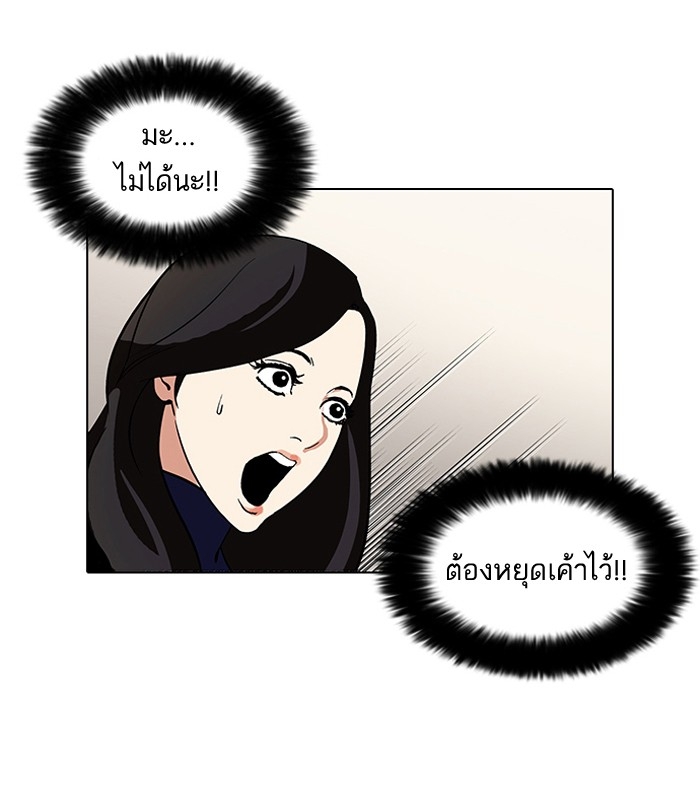 อ่านการ์ตูน Lookism 108 ภาพที่ 44