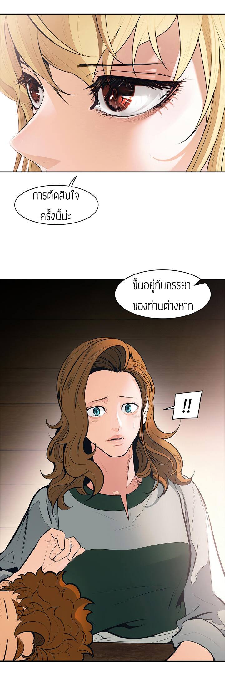 อ่านการ์ตูน MookHyang Dark Lady 74 ภาพที่ 22