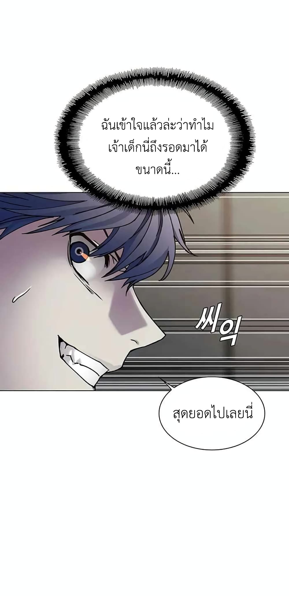 อ่านการ์ตูน The End of the World is Just a Game to Me 9 ภาพที่ 52