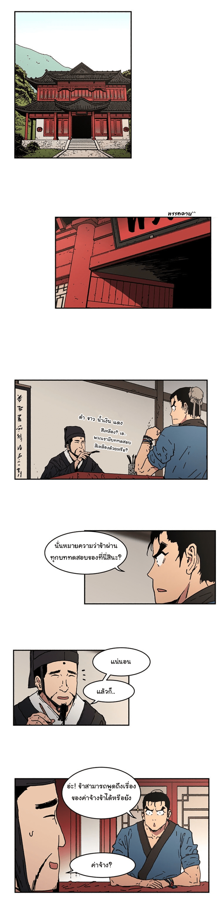 อ่านการ์ตูน Peerless Dad 5 ภาพที่ 10