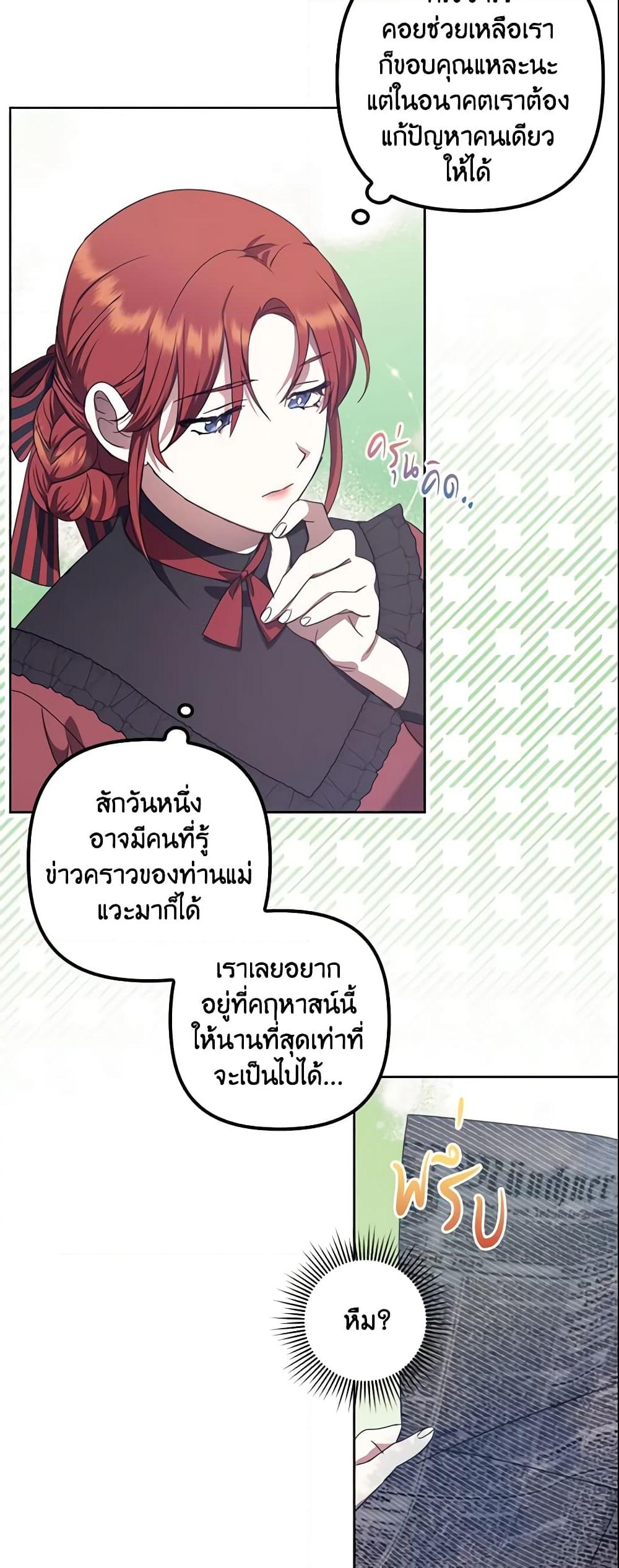 อ่านการ์ตูน The Abandoned Bachelorette Enjoys Her Simple Life 11 ภาพที่ 53