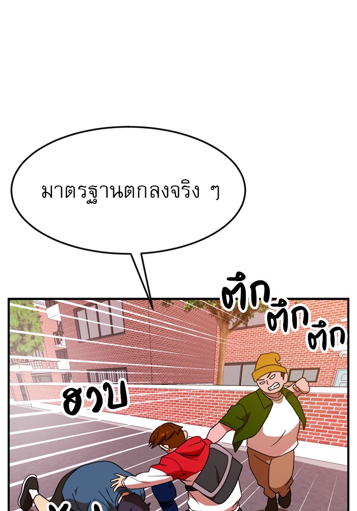 อ่านการ์ตูน Double Click 54 ภาพที่ 31