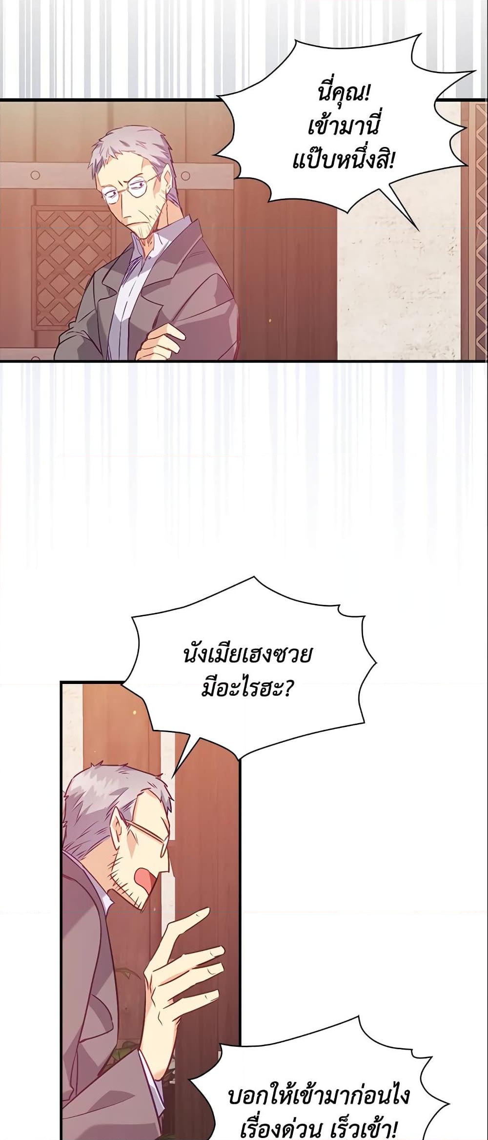 อ่านการ์ตูน Only Realized After Losing You 19 ภาพที่ 34