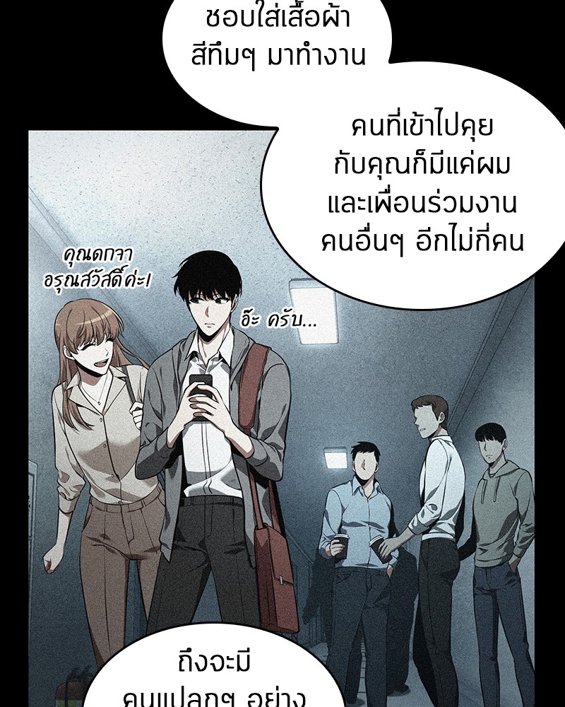 อ่านการ์ตูน Omniscient Reader 68 ภาพที่ 33