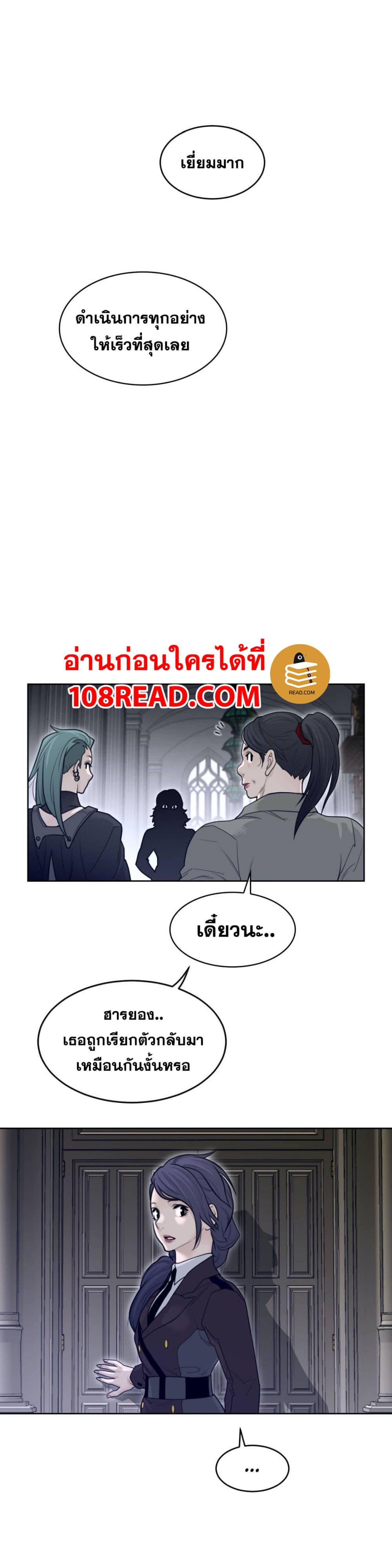 อ่านการ์ตูน Perfect Half 120 ภาพที่ 11