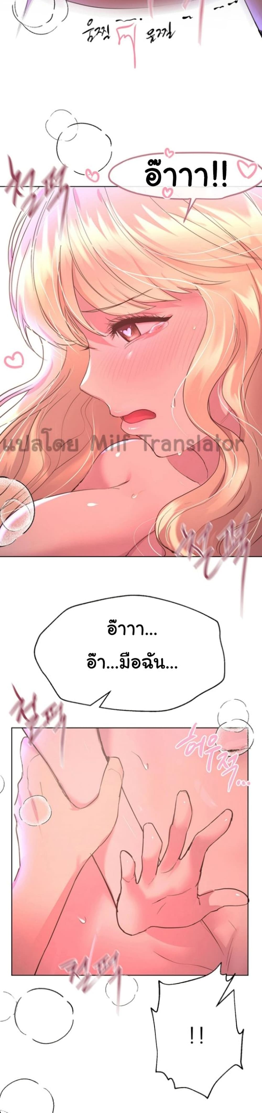 อ่านการ์ตูน My Sister’s Friends 21 ภาพที่ 37