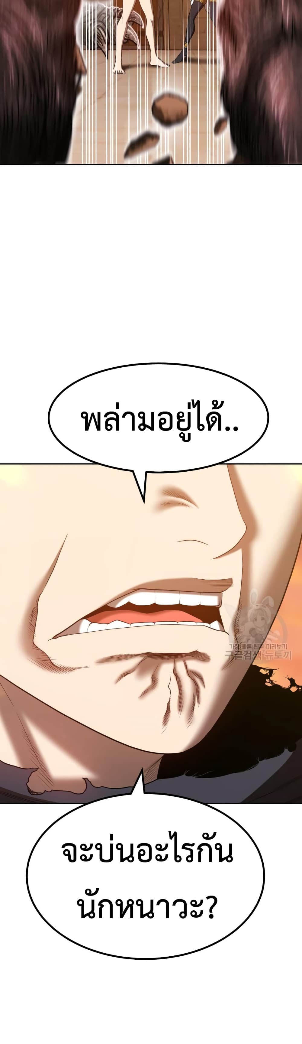 อ่านการ์ตูน +99 Wooden Stick 39 ภาพที่ 24