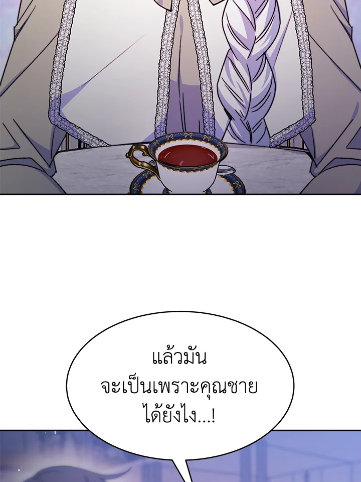 อ่านการ์ตูน Evangeline After the Ending 23 ภาพที่ 7