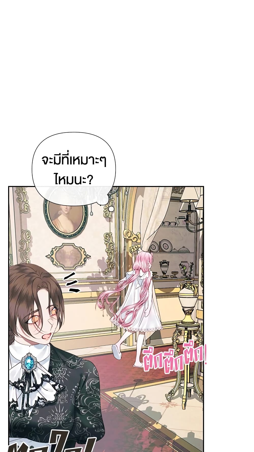 อ่านการ์ตูน Becoming The Villain’s Family 13 ภาพที่ 11