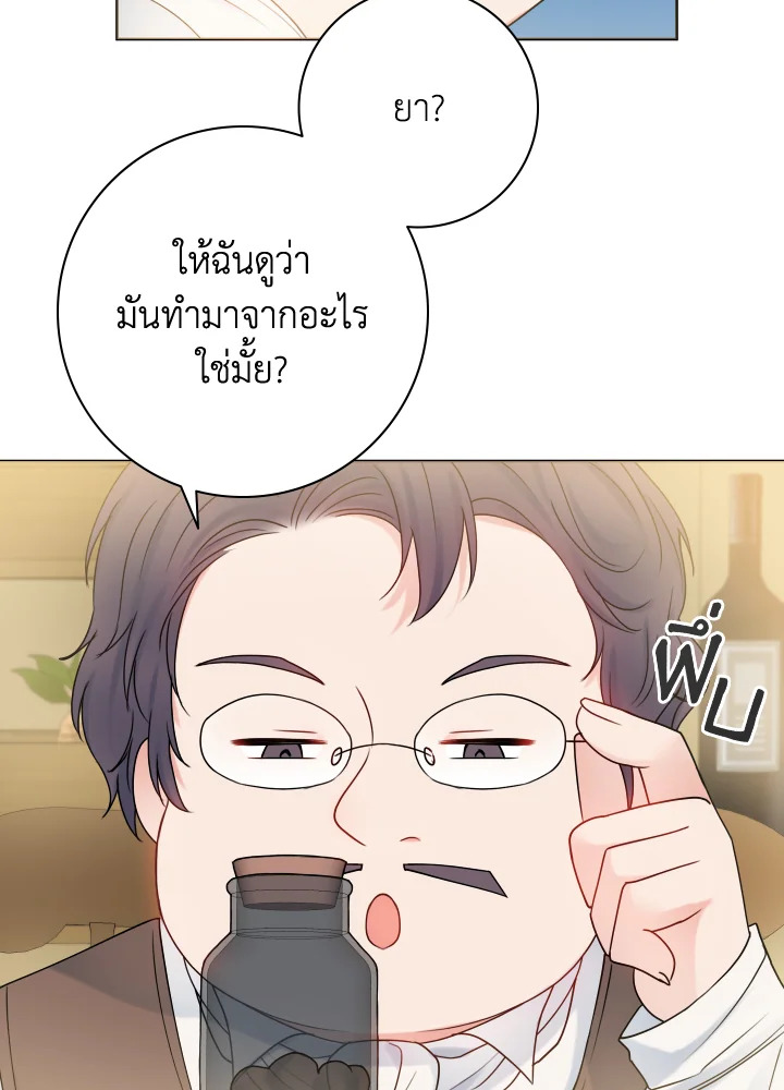 อ่านการ์ตูน Sickly Husband’s Contractual Wife 14 ภาพที่ 25