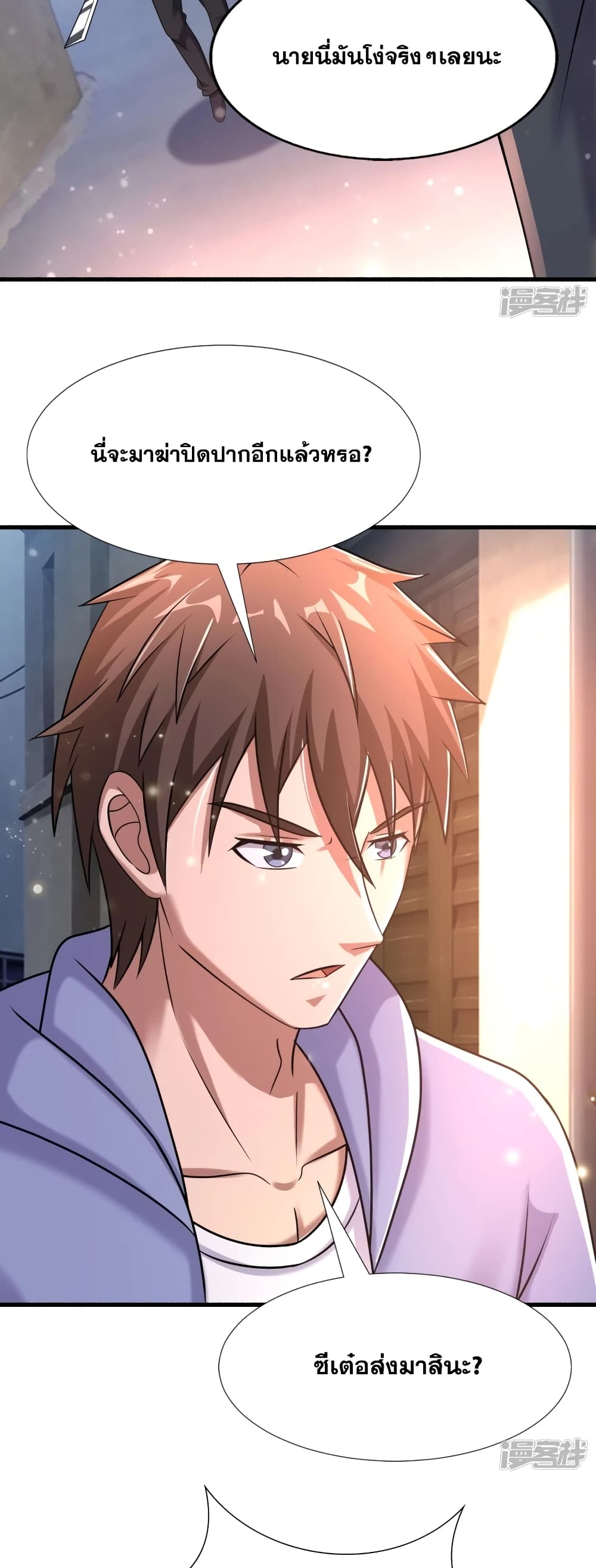 อ่านการ์ตูน Super Infected 35 ภาพที่ 16