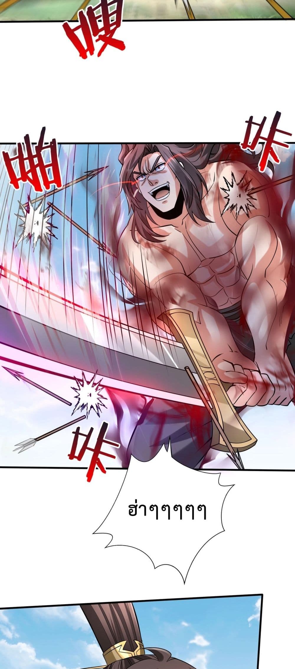 อ่านการ์ตูน I Kill To Be God 126 ภาพที่ 30