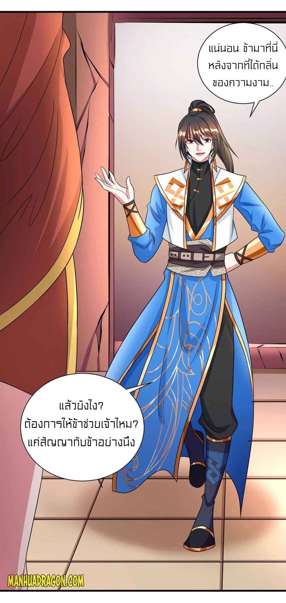 อ่านการ์ตูน One Step Toward Freedom 228 ภาพที่ 8