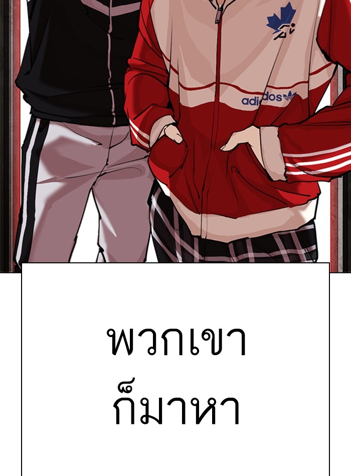 อ่านการ์ตูน Lookism 307 ภาพที่ 180