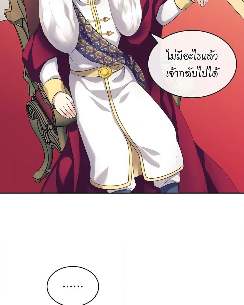 อ่านการ์ตูน I Became a Duke’s Maid 83 ภาพที่ 34