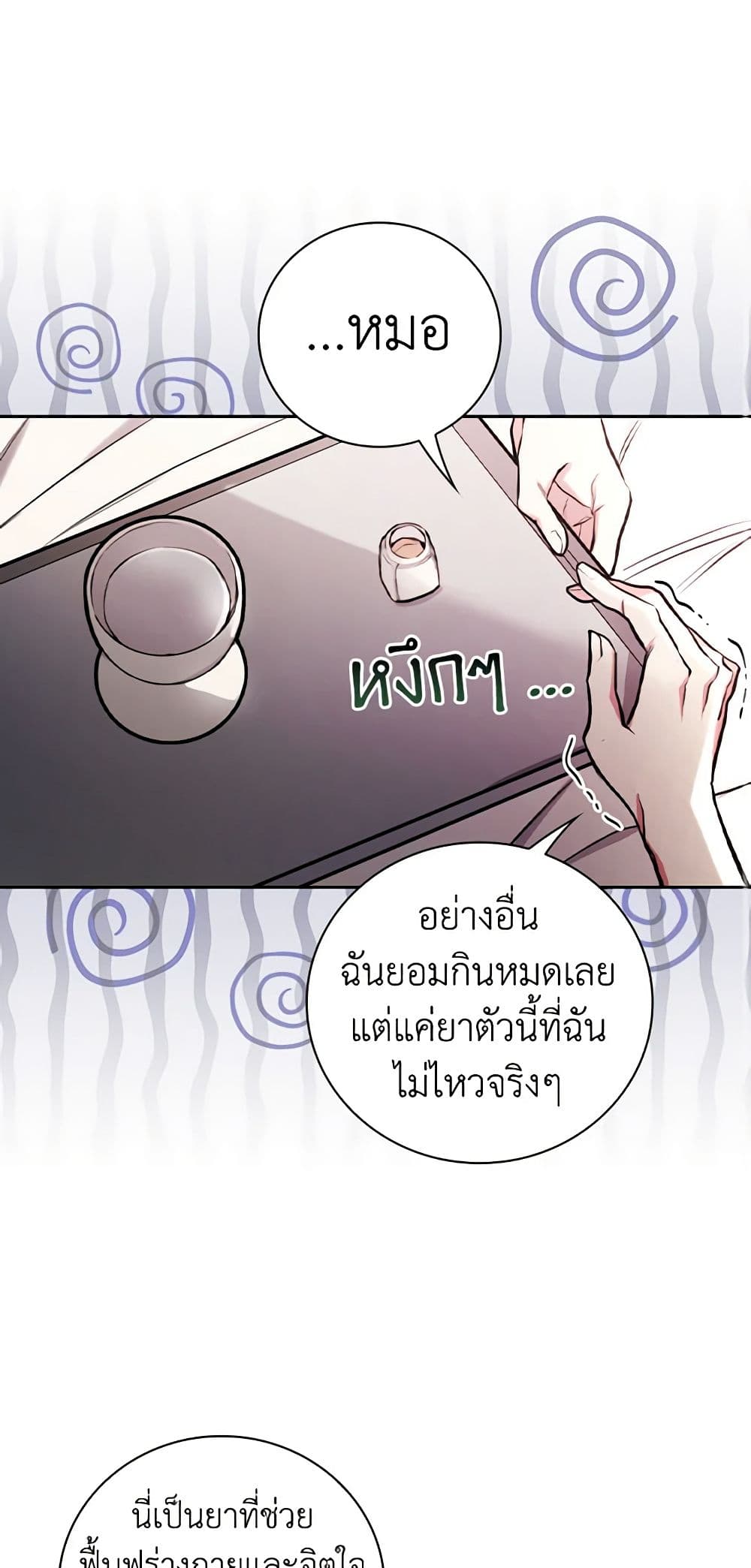 อ่านการ์ตูน I’ll Become the Mother of the Hero 49 ภาพที่ 16