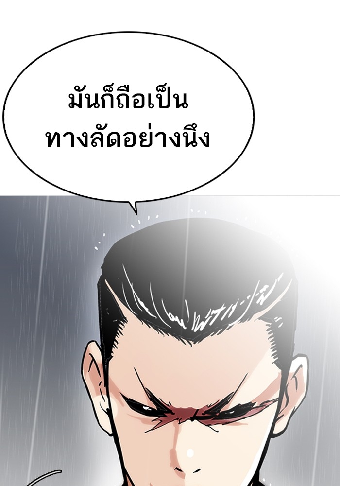 อ่านการ์ตูน Lookism 210 ภาพที่ 121