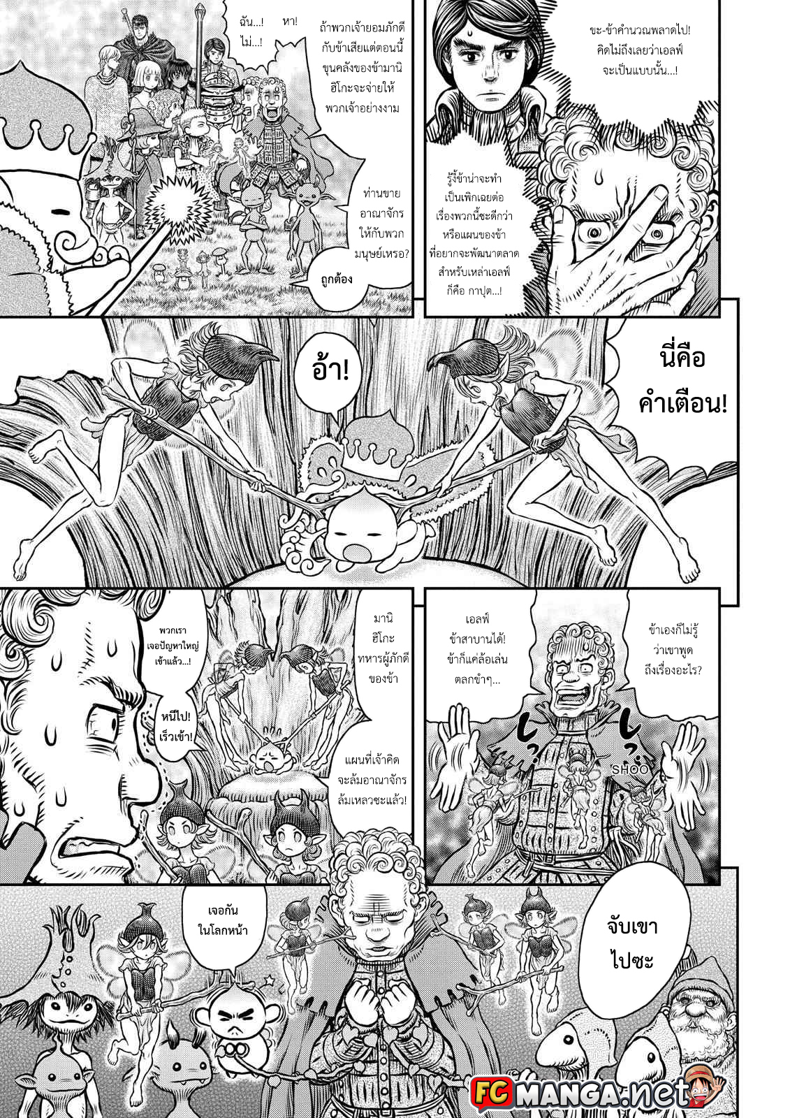 อ่านการ์ตูน Berserk 346 ภาพที่ 6