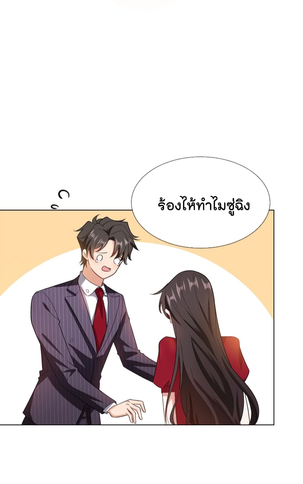 อ่านการ์ตูน Game of Affection 99 ภาพที่ 37