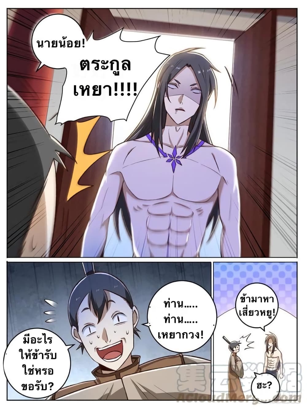 อ่านการ์ตูน I’m God 24 ภาพที่ 2