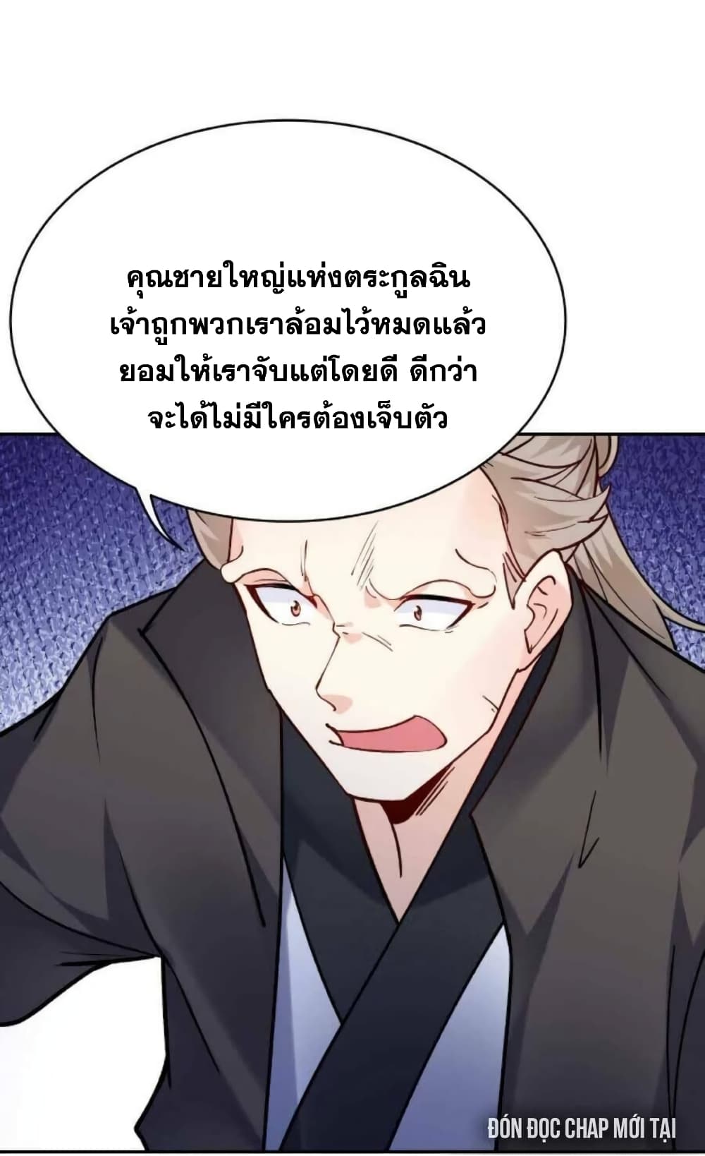 อ่านการ์ตูน This Villain Has a Little Conscience, But Not Much! 37 ภาพที่ 14