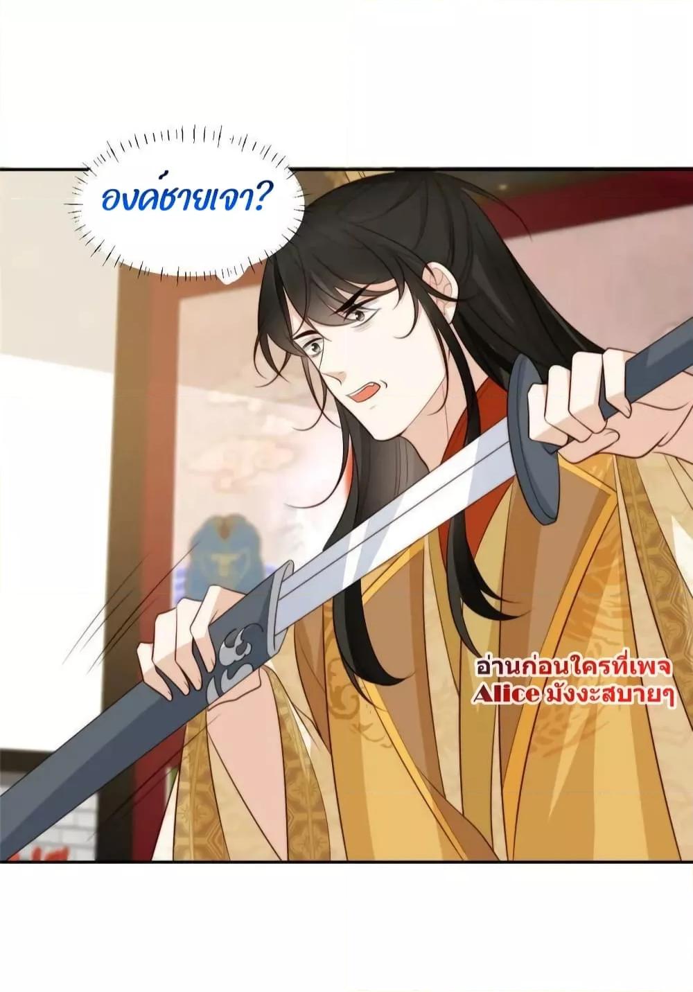 อ่านการ์ตูน After The Rotten, I Control The Prince’s Heart 71 ภาพที่ 28