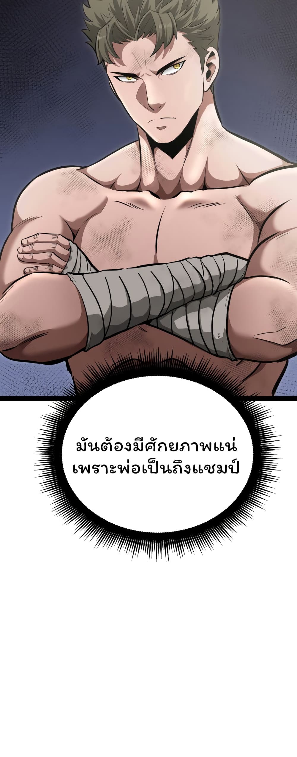 อ่านการ์ตูน Boxer Kali 6 ภาพที่ 42