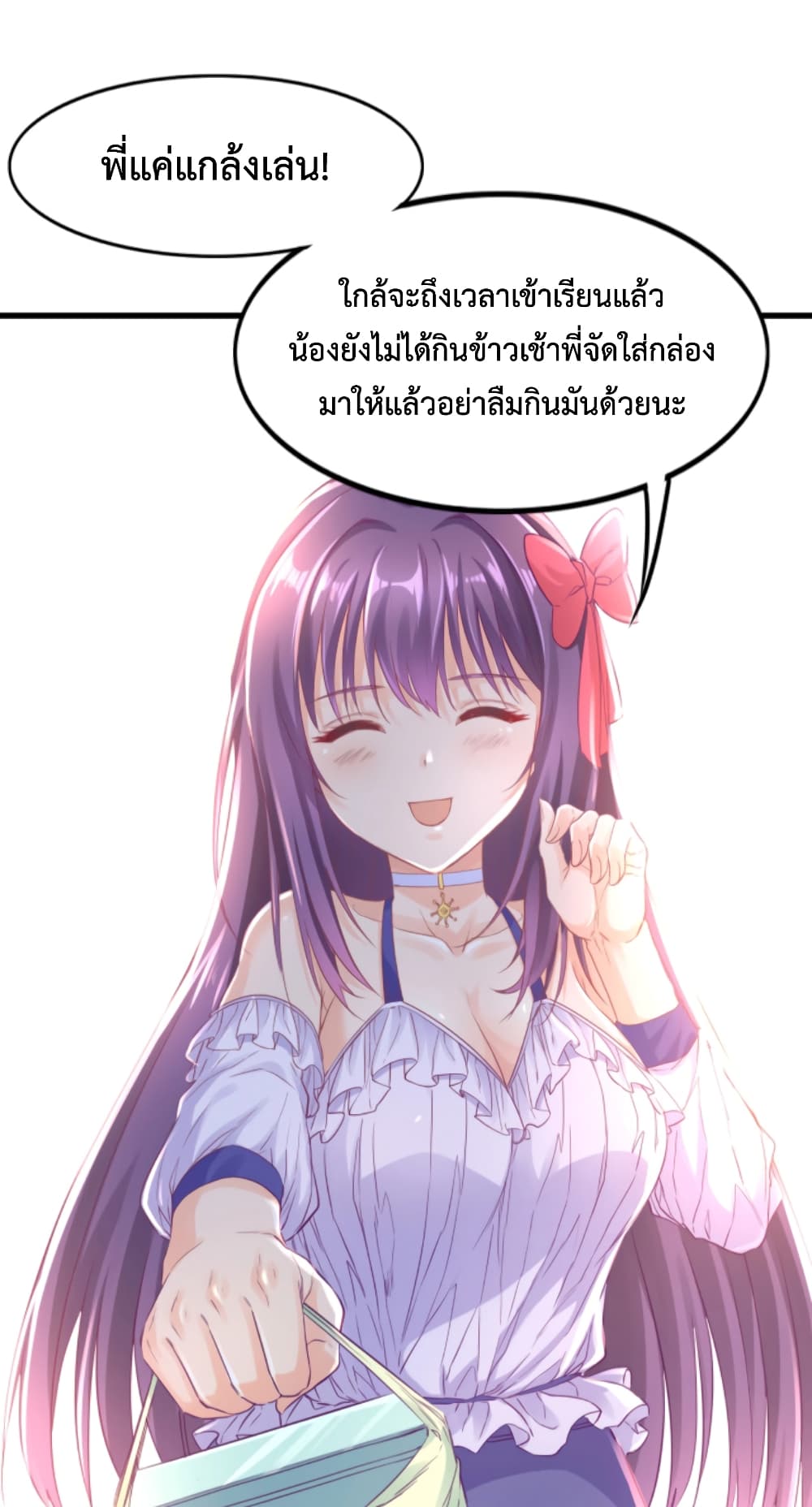 อ่านการ์ตูน Level Up in Mirror 2 ภาพที่ 51