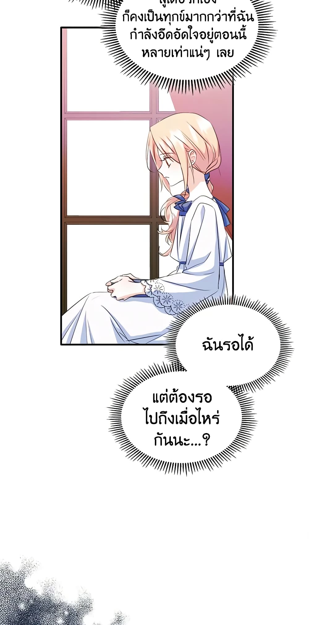 อ่านการ์ตูน I Became The Male Lead’s Female Friend 16 ภาพที่ 58