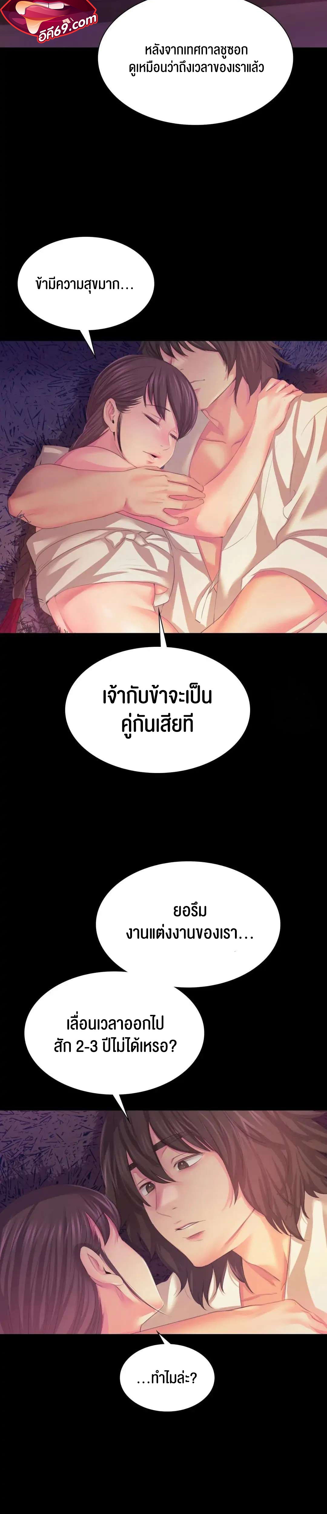 อ่านการ์ตูน Madam 61 ภาพที่ 24