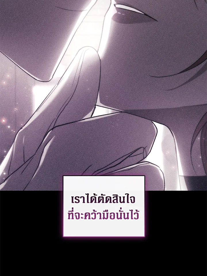 อ่านการ์ตูน Resetting Lady 41 ภาพที่ 17