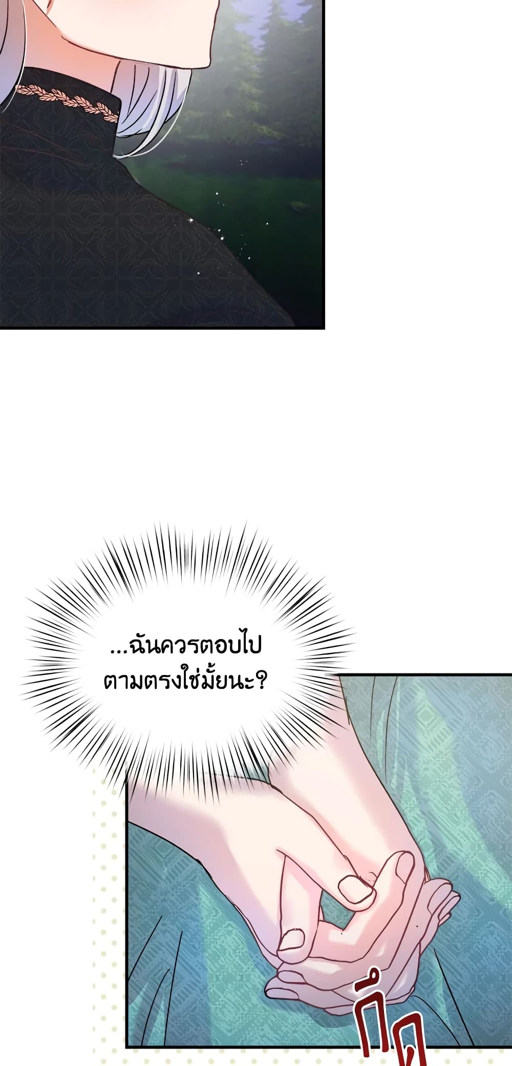 อ่านการ์ตูน I Didn’t Save You To Get Proposed To 26 ภาพที่ 18