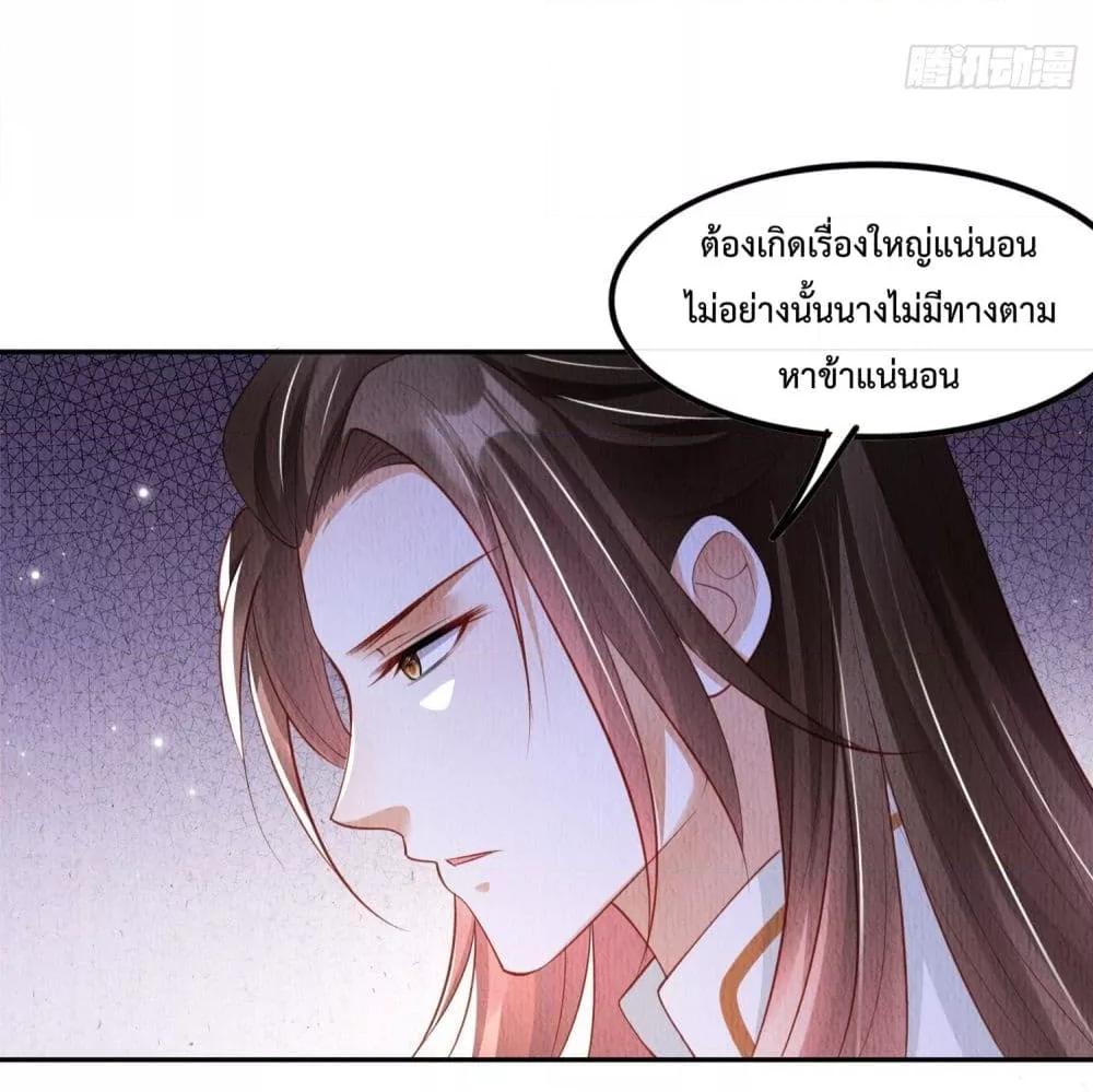 อ่านการ์ตูน After I Bloom, a Hundred Flowers Will ill 34 ภาพที่ 15