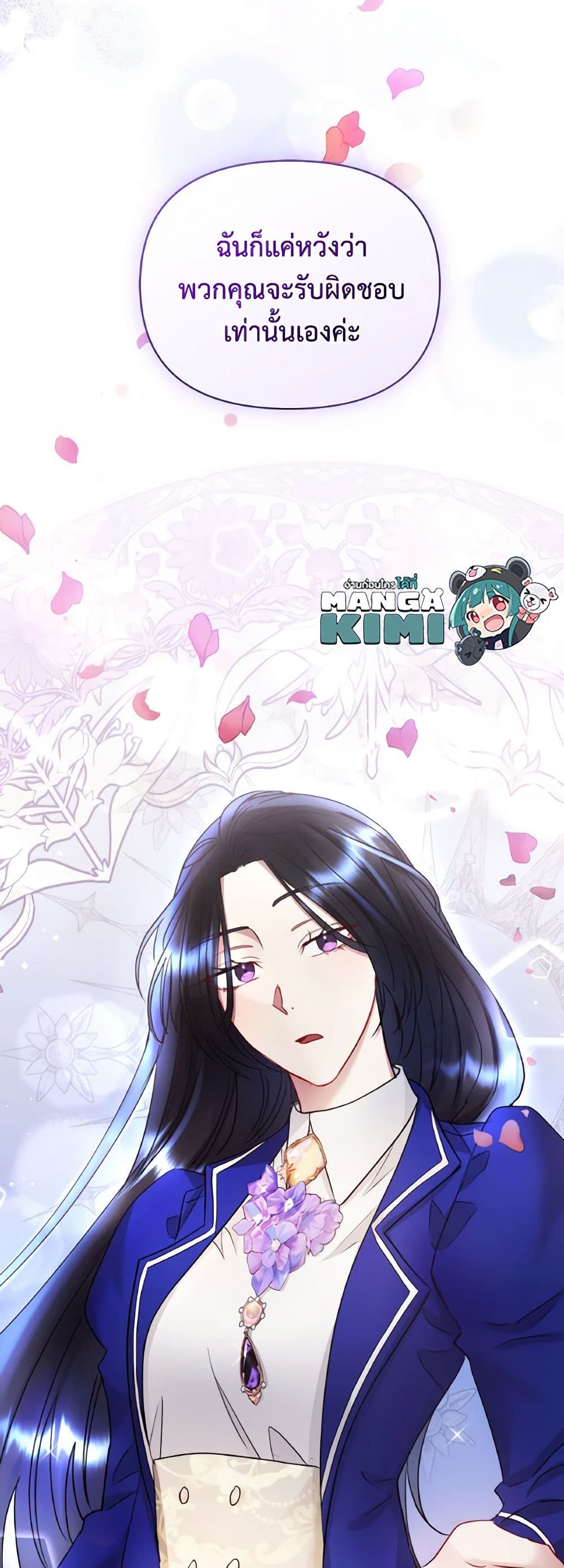 อ่านการ์ตูน I’m A Villainess, But I Picked Up the Male Lead 56 ภาพที่ 50