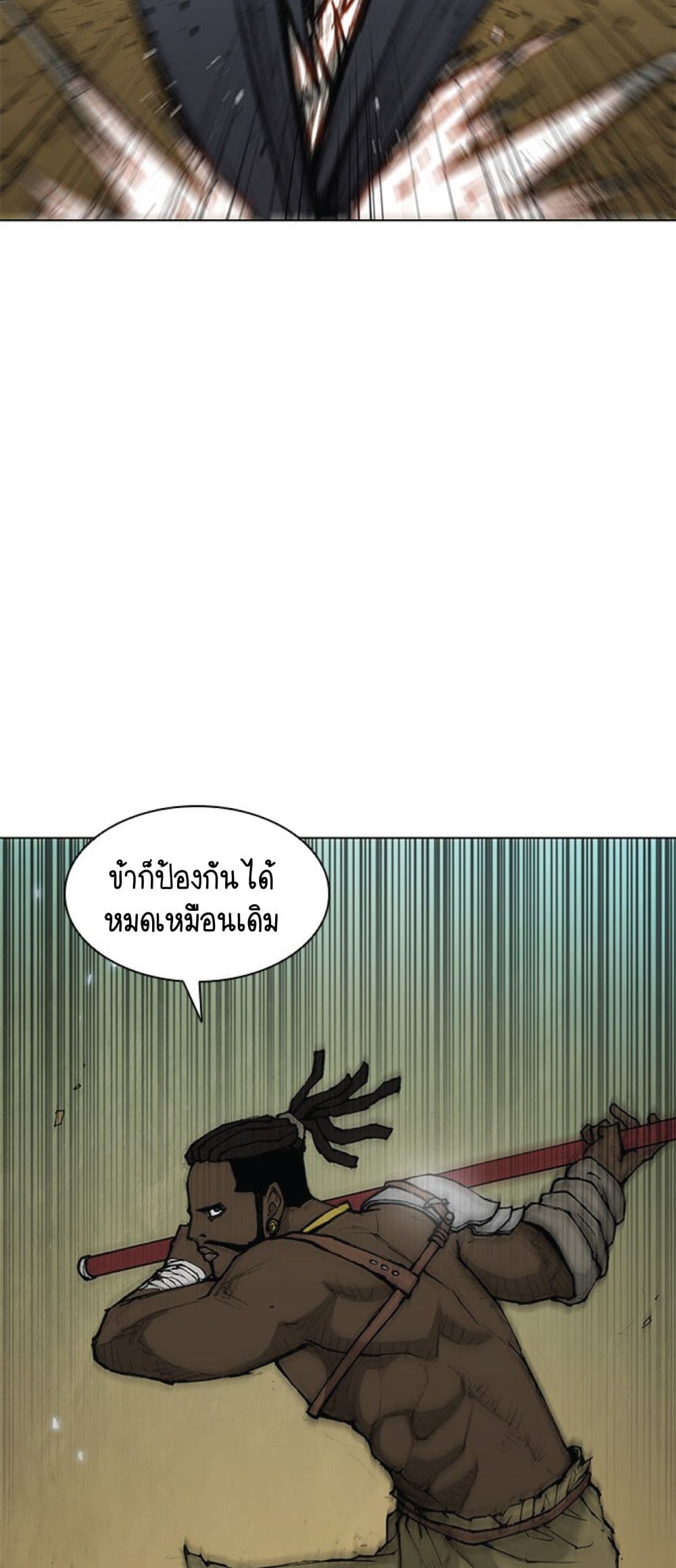 อ่านการ์ตูน The Long Way of the Warrior 37 ภาพที่ 21