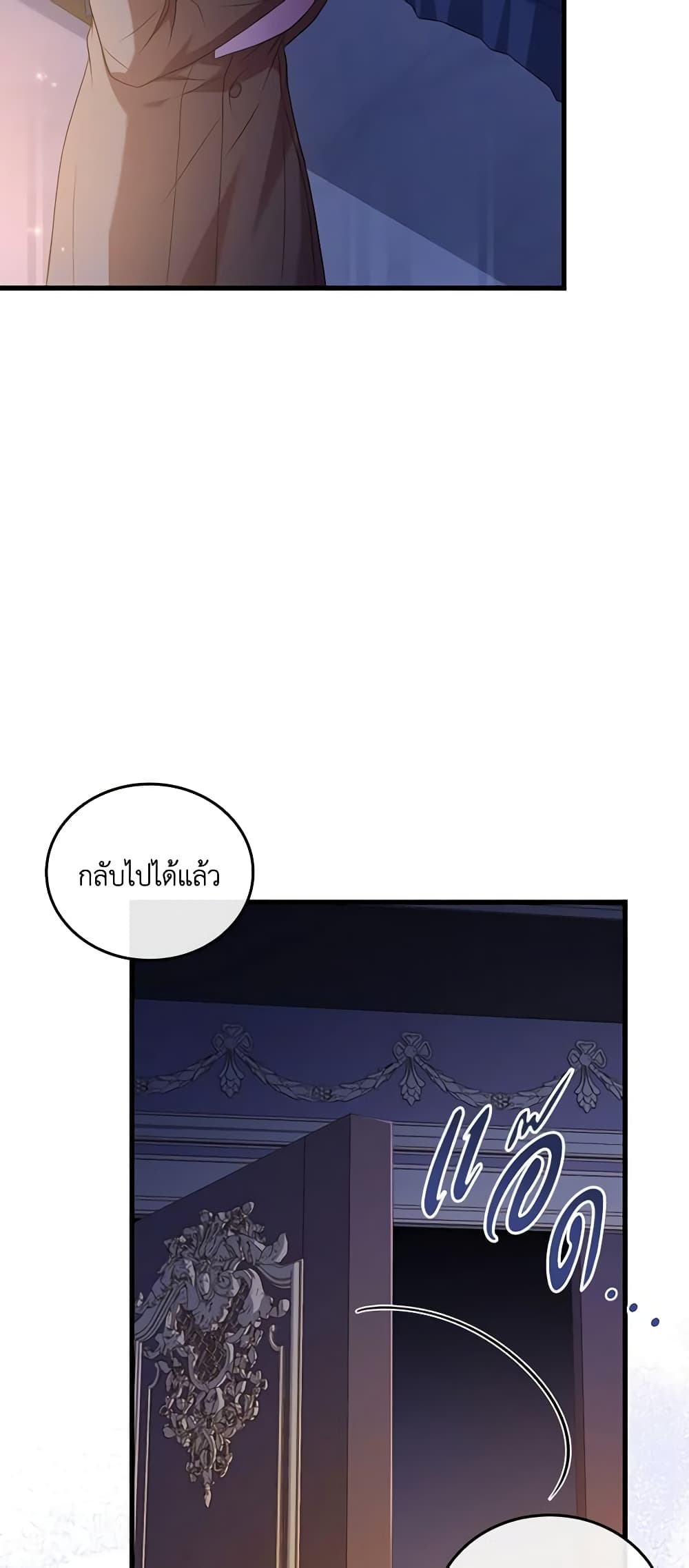 อ่านการ์ตูน The Price Of Breaking Up 43 ภาพที่ 48