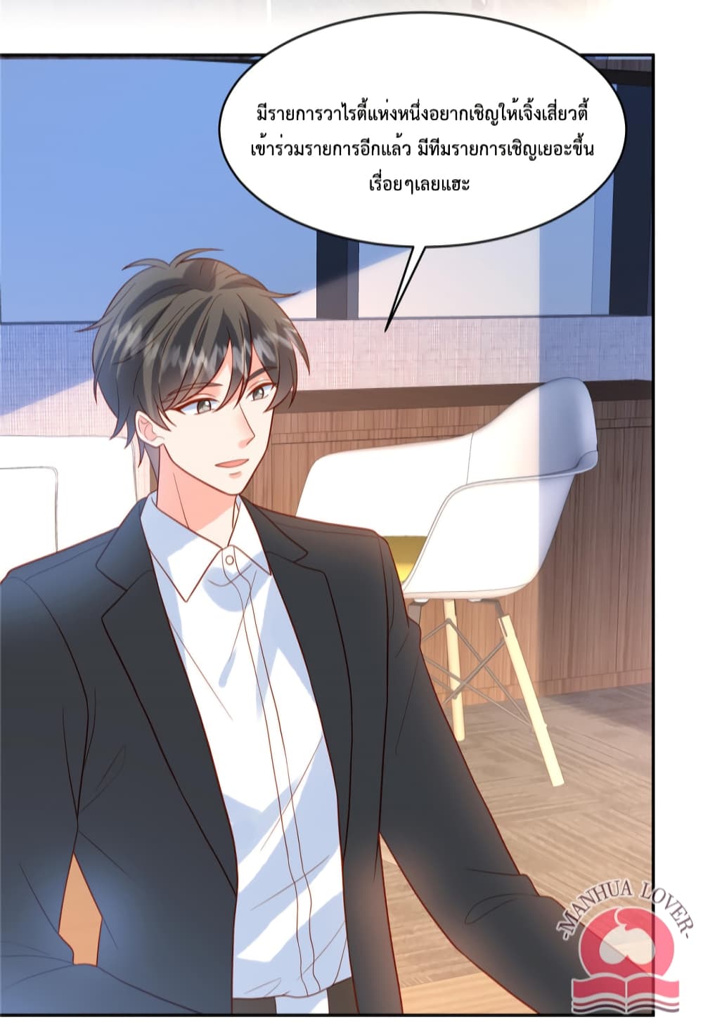 อ่านการ์ตูน Pleasure of Love 54 ภาพที่ 4