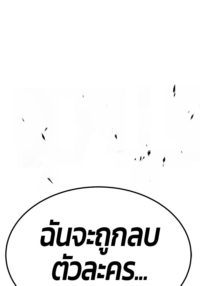 อ่านการ์ตูน +99 Wooden Stick 79 ภาพที่ 342