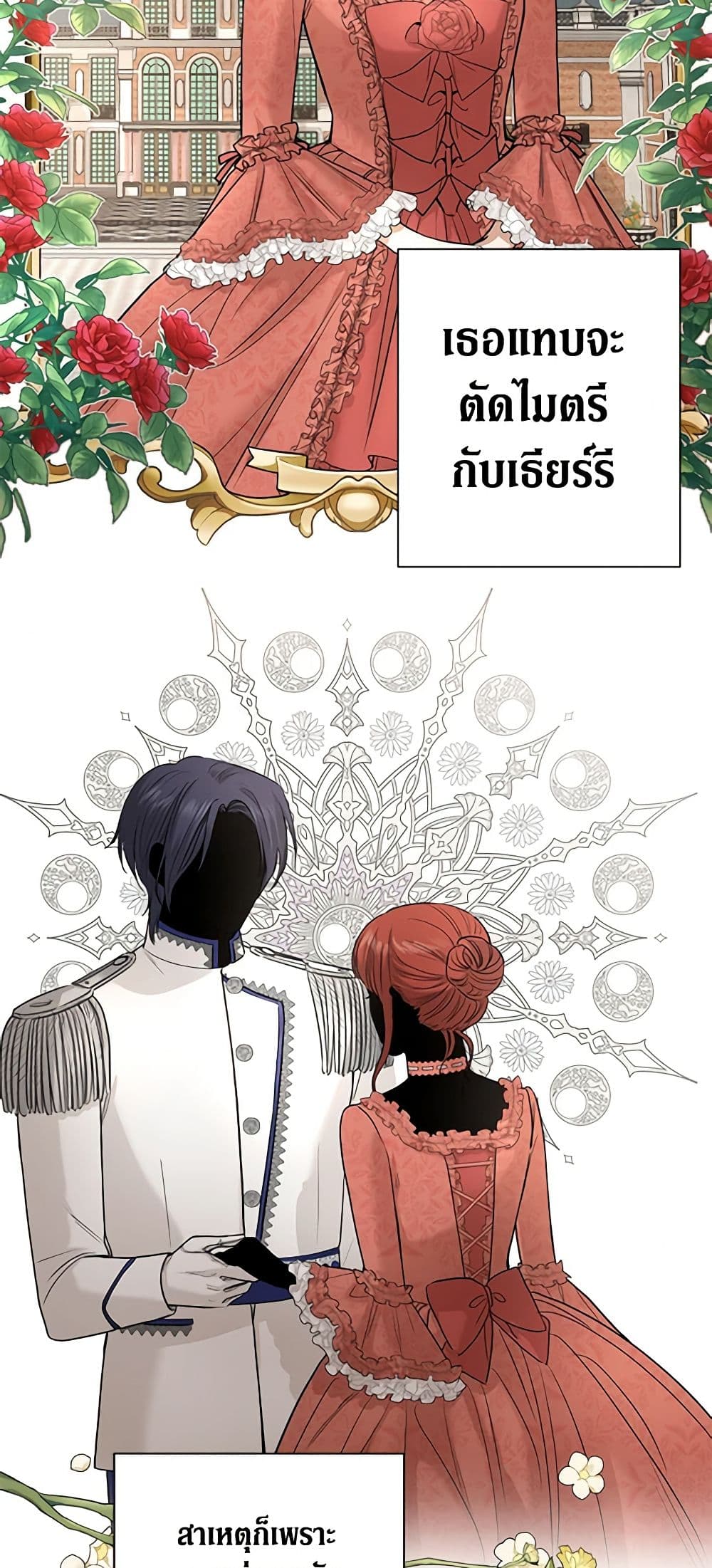 อ่านการ์ตูน I Don’t Love You Anymore 19 ภาพที่ 35