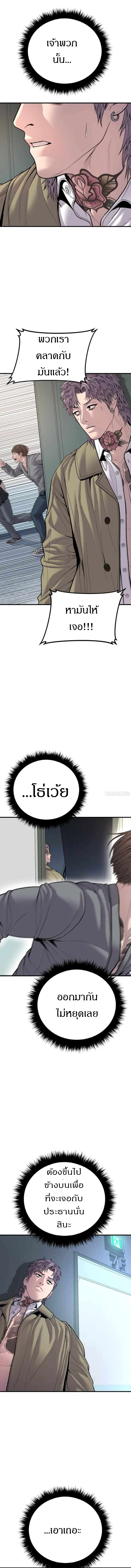 อ่านการ์ตูน Manager Kim 117 ภาพที่ 17