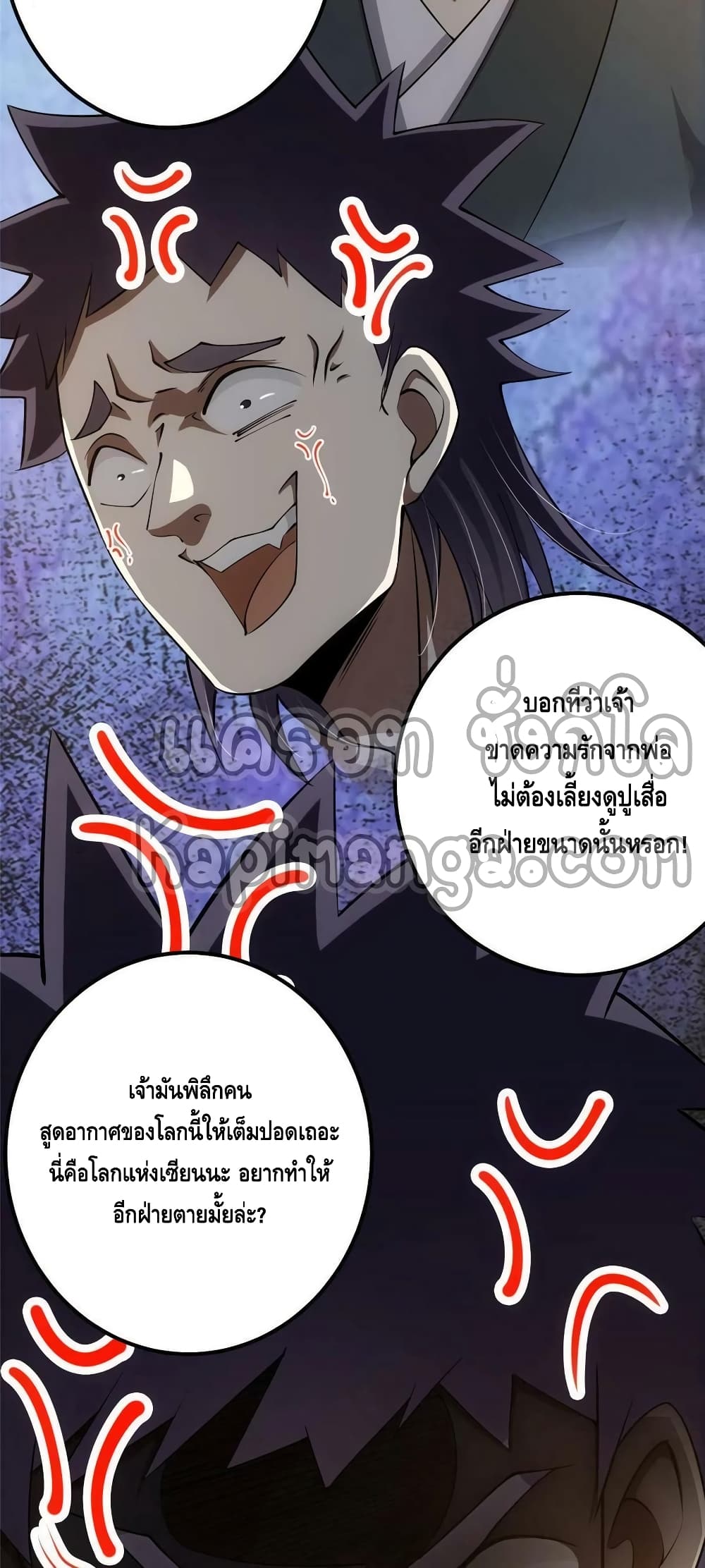 อ่านการ์ตูน Keep A Low Profile 119 ภาพที่ 19