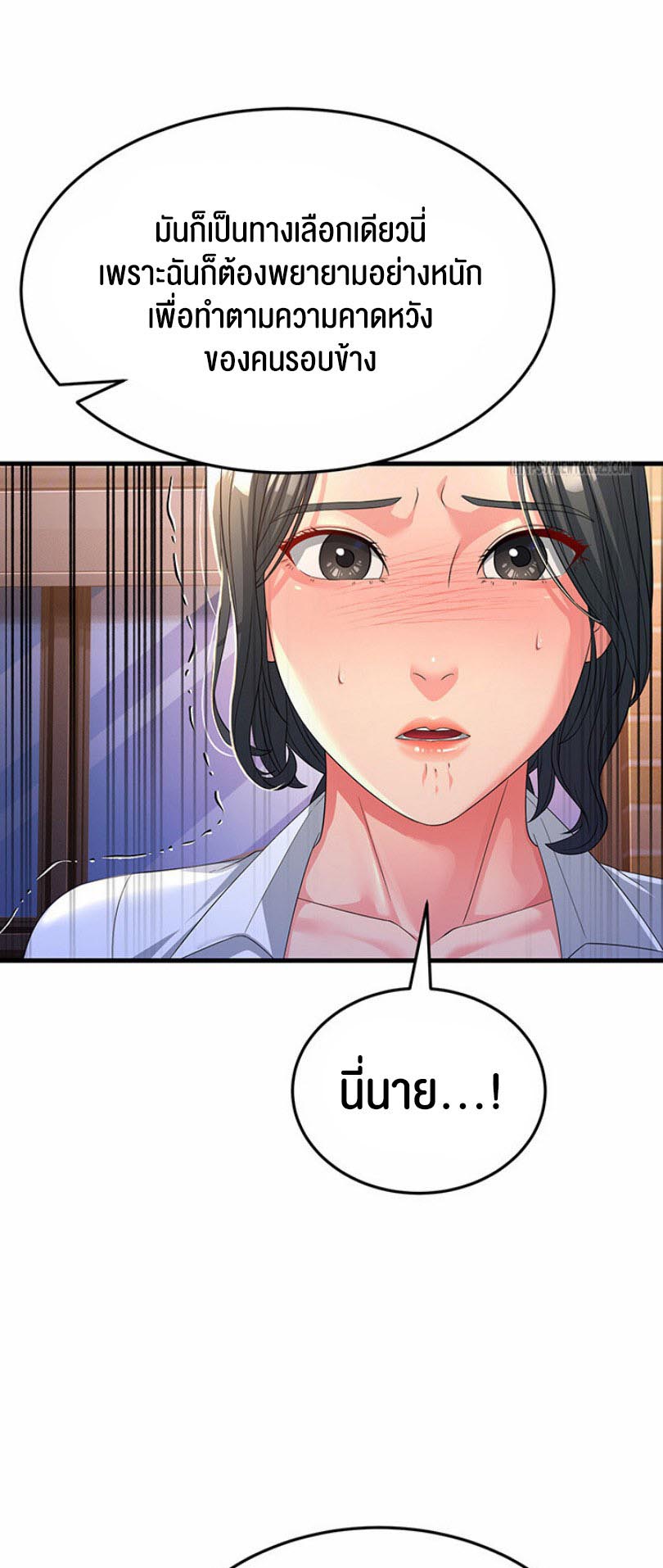 อ่านการ์ตูน Mother-in-Law Bends To My Will 19 ภาพที่ 11