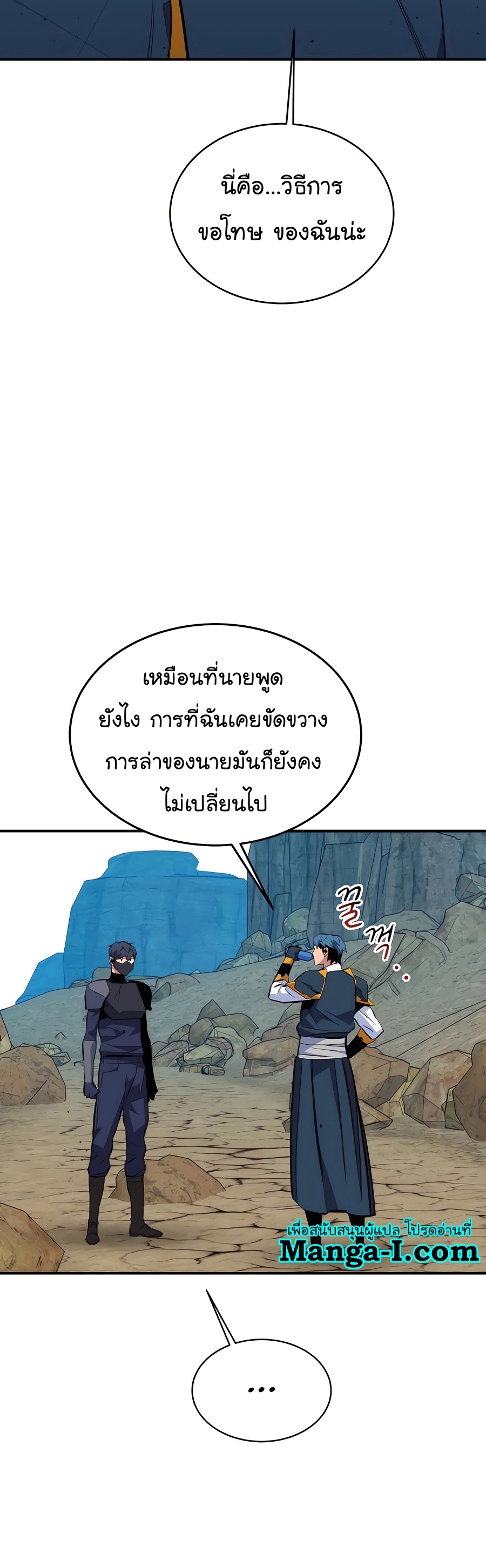 อ่านการ์ตูน Auto Hunting With My Clones 69 ภาพที่ 52