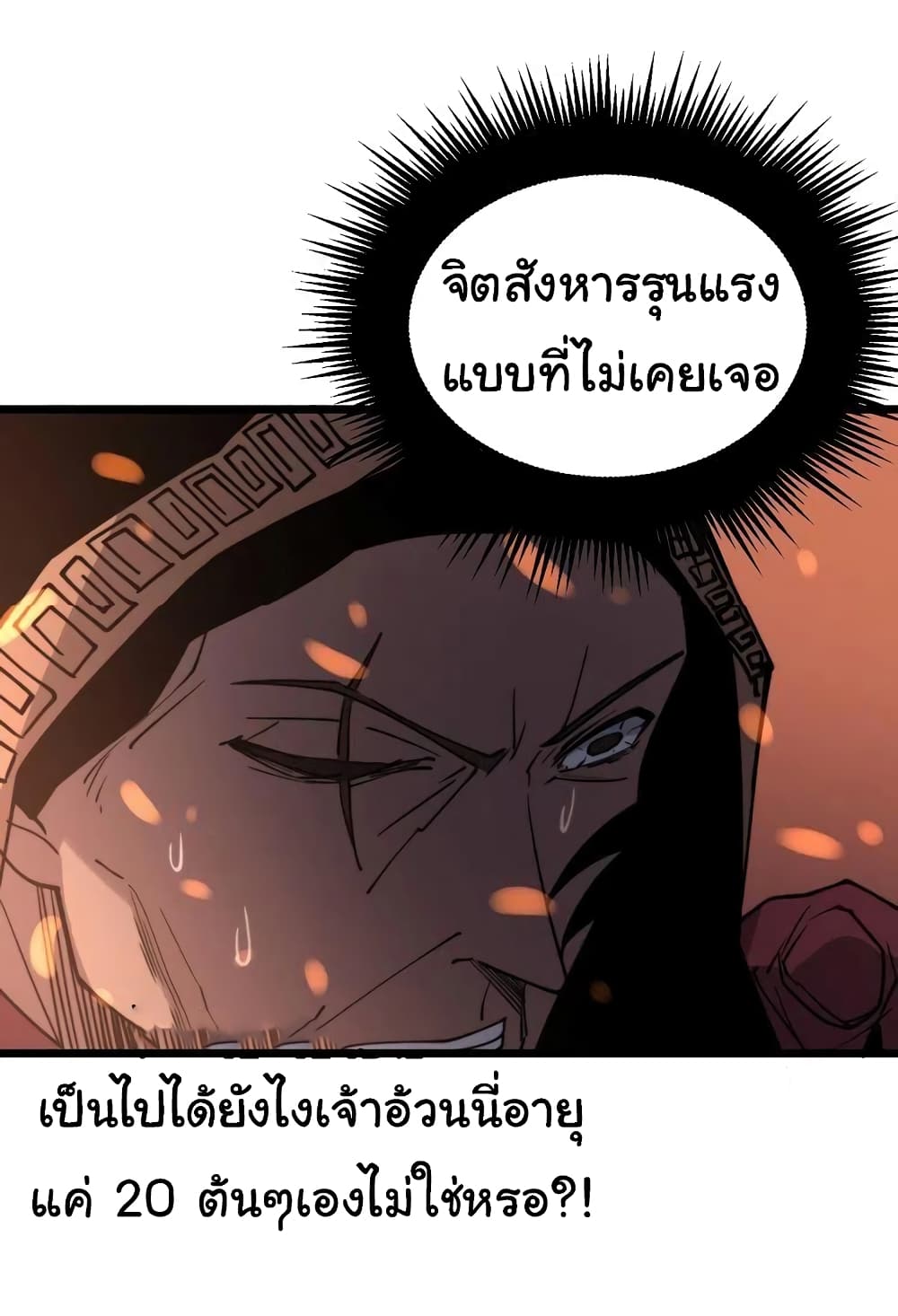 อ่านการ์ตูน Bad Hand Witch Doctor 217 ภาพที่ 32