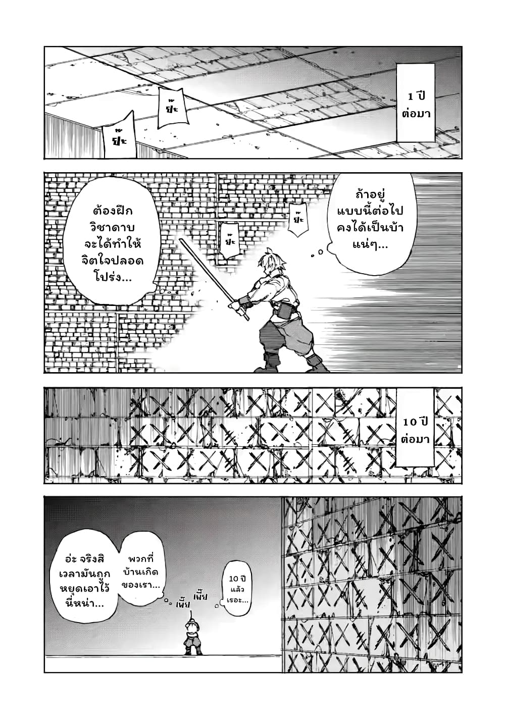 อ่านการ์ตูน Chou Nankan Dungeon De 10-mannen Shugyou Shita Kekka, Sekai Saikyou Ni: Saijaku Munou No Gekokujou 4.3 ภาพที่ 2