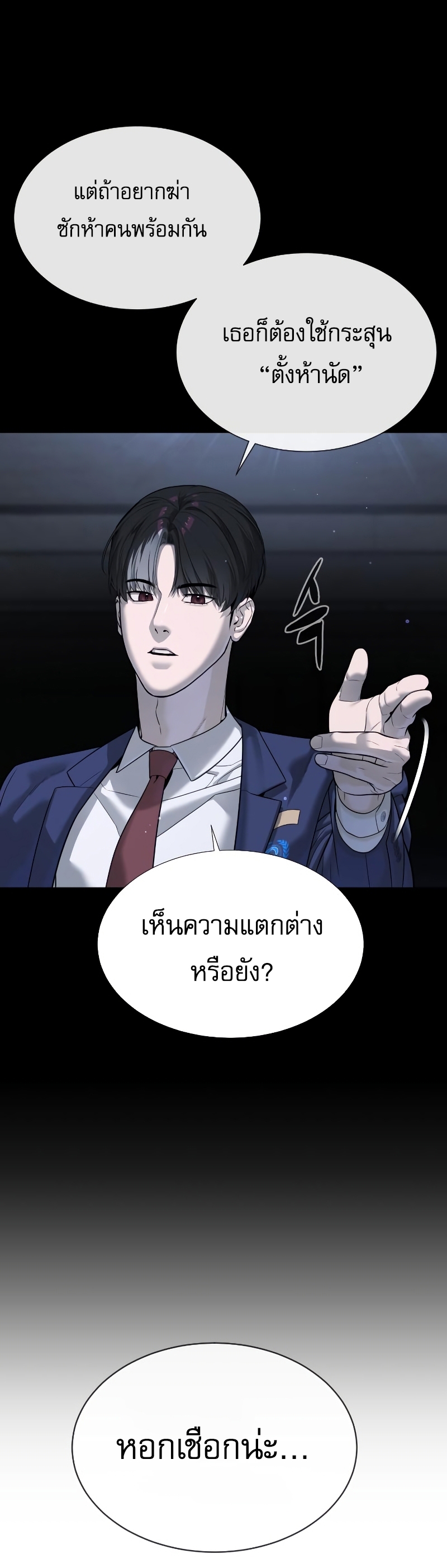 อ่านการ์ตูน Killer Peter 14 ภาพที่ 51