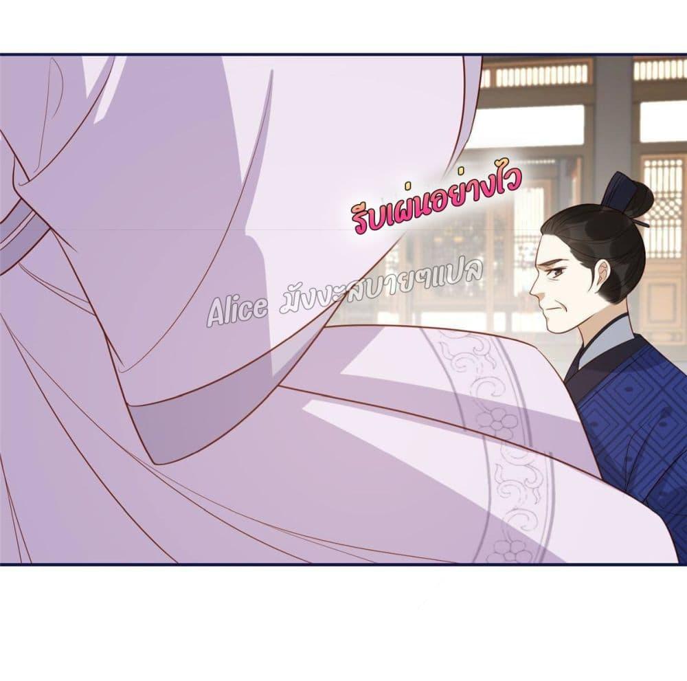 อ่านการ์ตูน After The Rotten, I Control The Prince’s Heart 19 ภาพที่ 3